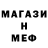 Меф кристаллы Medved Berlogovich