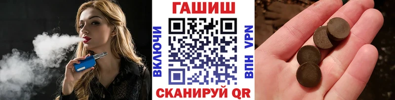 продажа наркотиков  Мостовской  Гашиш VHQ 